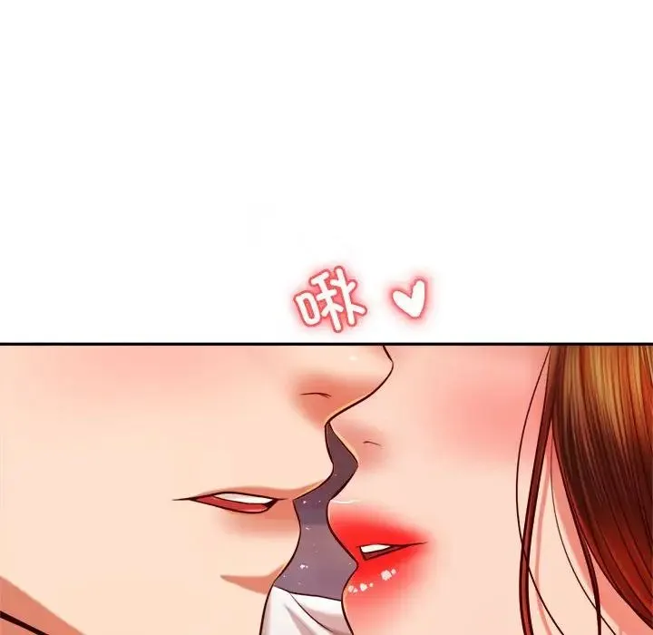 老师的课外教学 - 第45話 - page 201