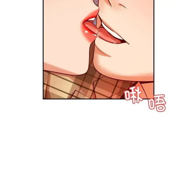老师的课外教学 - 第34話 - page 11