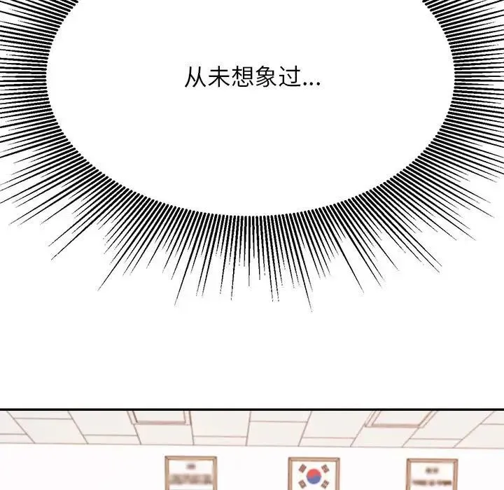 老师的课外教学 - 第34話 - page 23