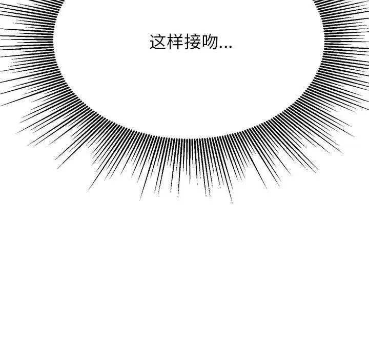 老师的课外教学 - 第34話 - page 28