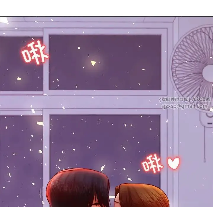 老师的课外教学 - 第34話 - page 29