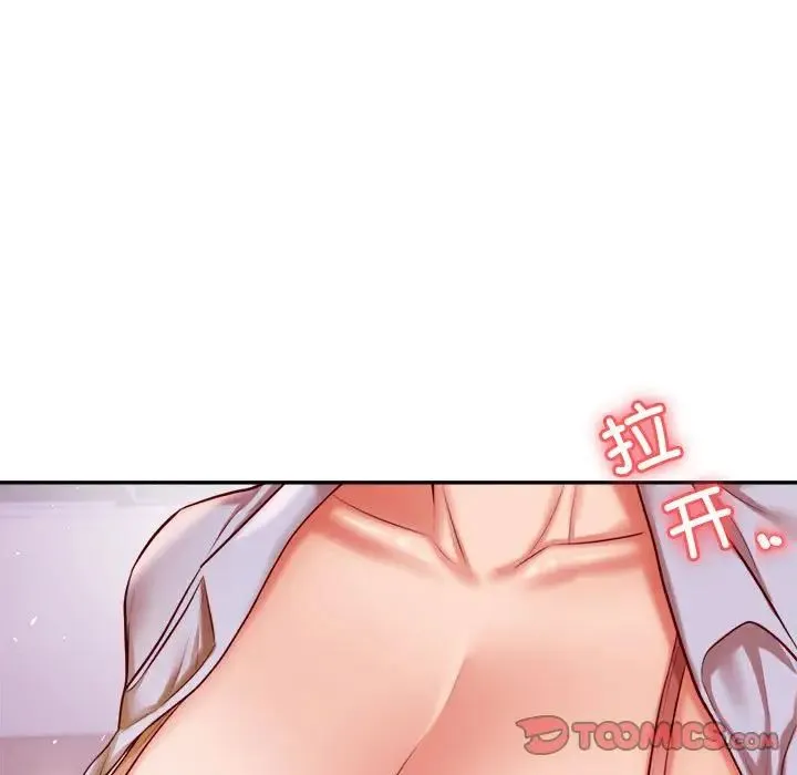 老师的课外教学 - 第34話 - page 33