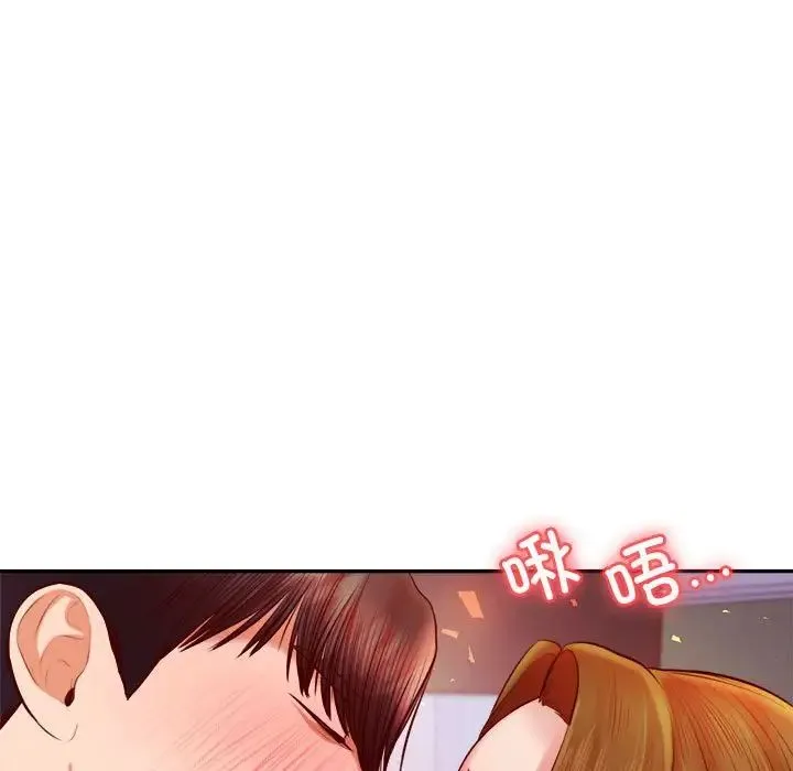 老师的课外教学 - 第34話 - page 35