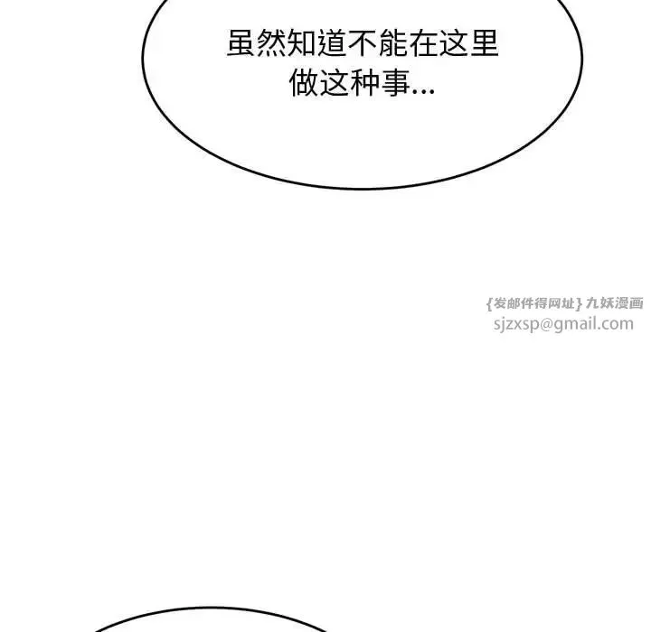 老师的课外教学 - 第34話 - page 40