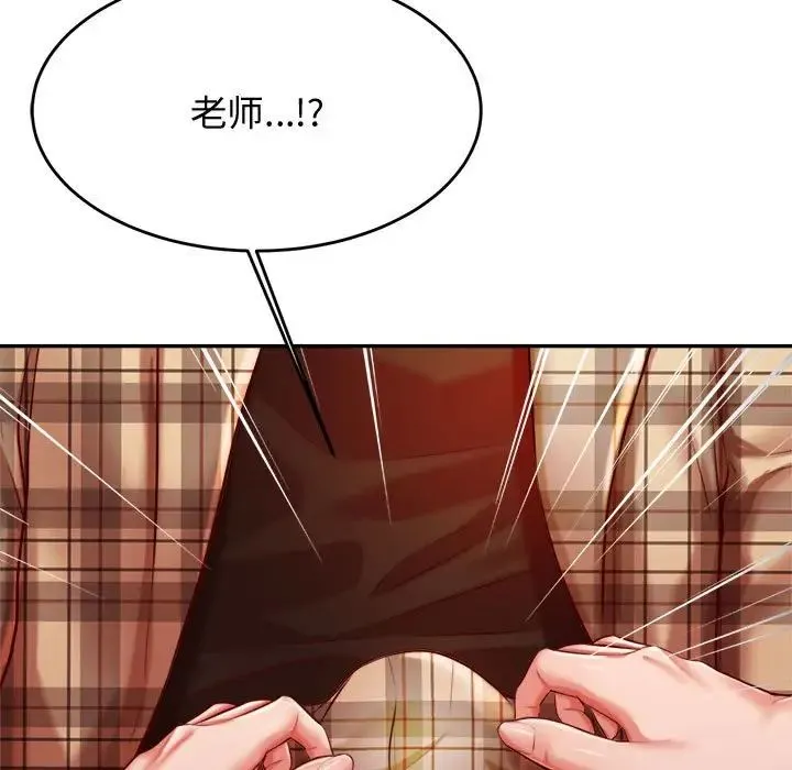 老师的课外教学 - 第34話 - page 41