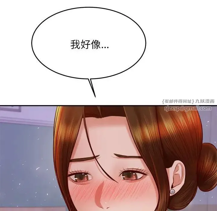 老师的课外教学 - 第34話 - page 46