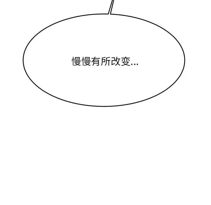 老师的课外教学 - 第34話 - page 48