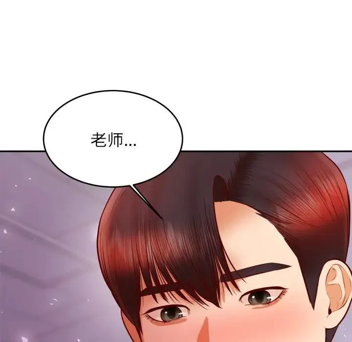 老师的课外教学 - 第34話 - page 49