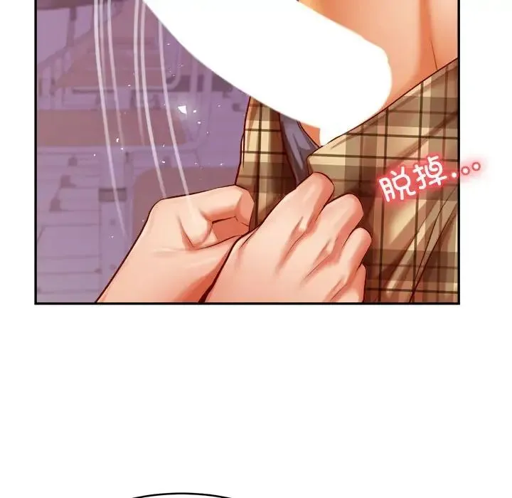 老师的课外教学 - 第34話 - page 55