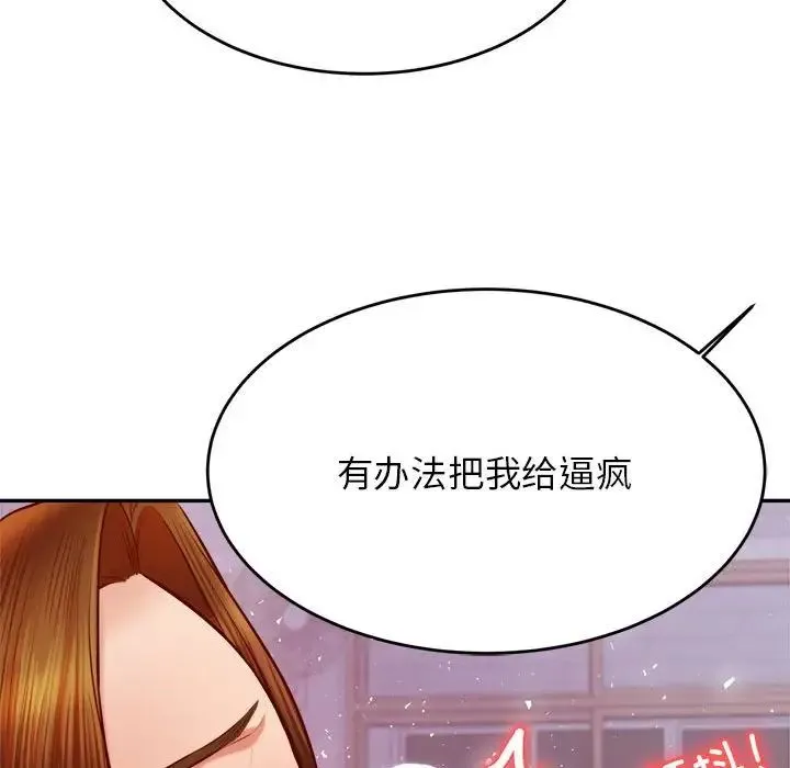 老师的课外教学 - 第34話 - page 60