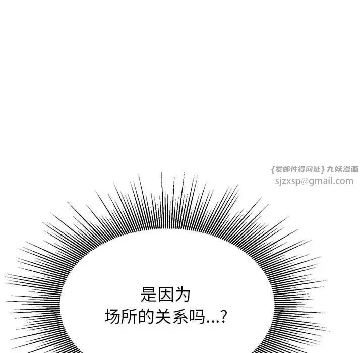 老师的课外教学 - 第34話 - page 68