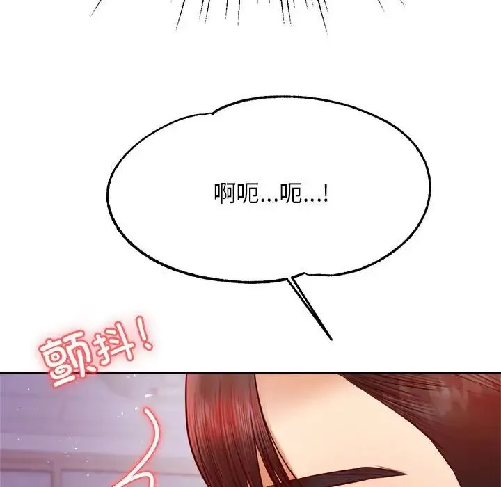 老师的课外教学 - 第34話 - page 73