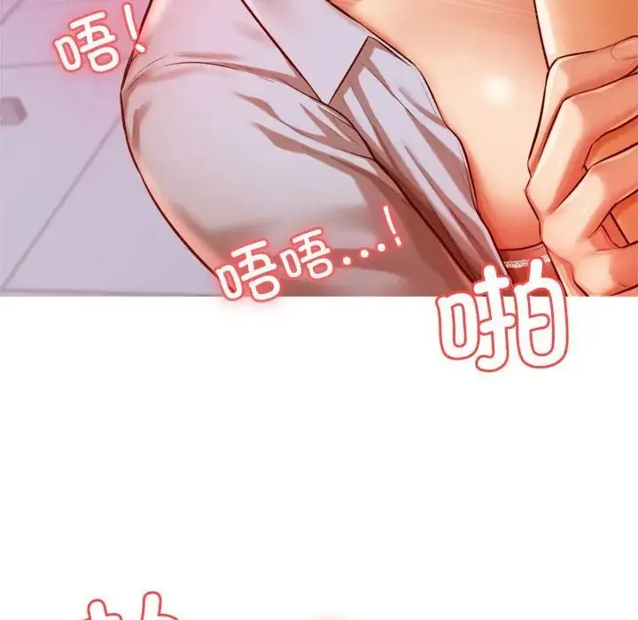 老师的课外教学 - 第34話 - page 76