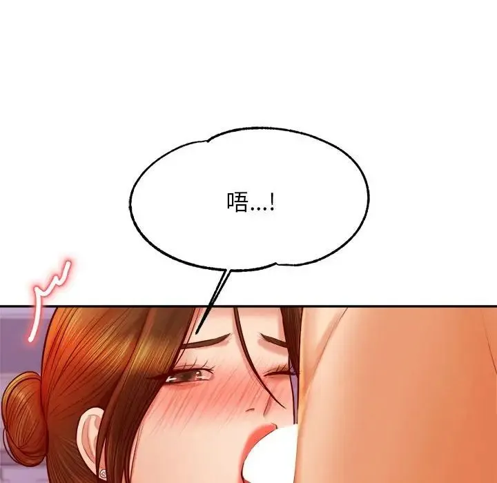 老师的课外教学 - 第34話 - page 78