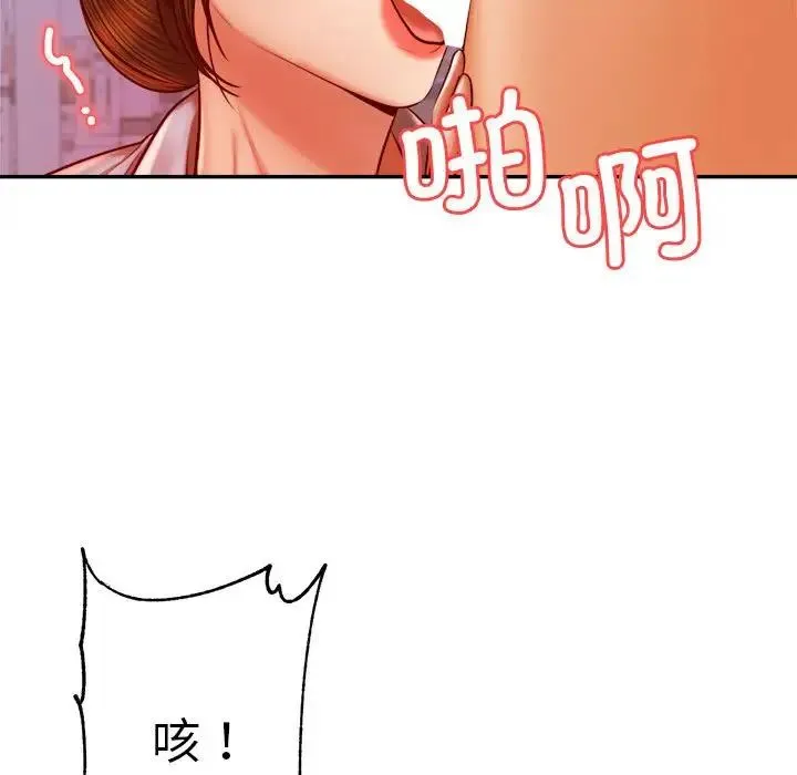 老师的课外教学 - 第34話 - page 79