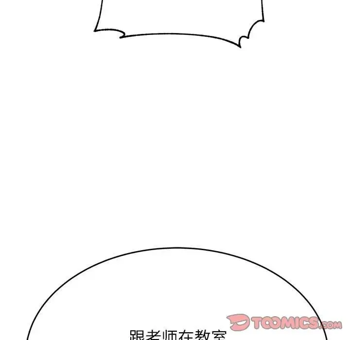 老师的课外教学 - 第34話 - page 81