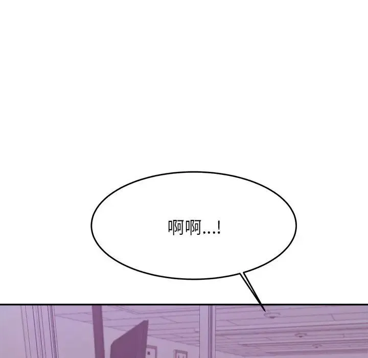 老师的课外教学 - 第34話 - page 91