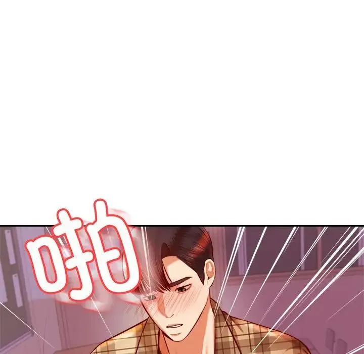 老师的课外教学 - 第34話 - page 110