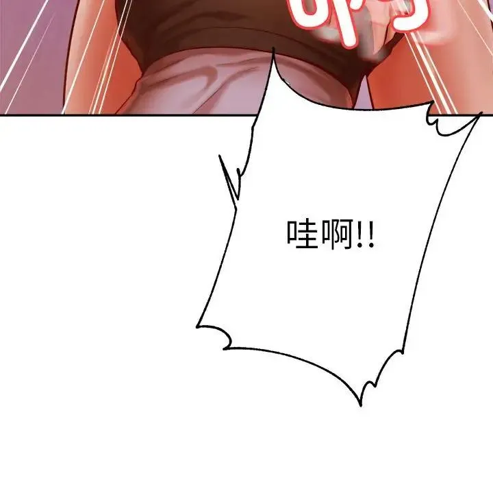 老师的课外教学 - 第34話 - page 112