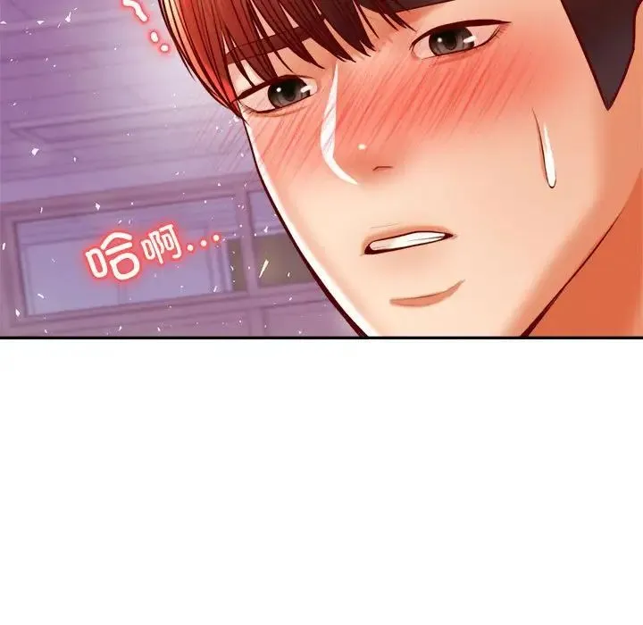 老师的课外教学 - 第34話 - page 119