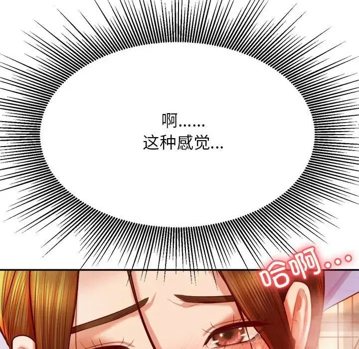 老师的课外教学 - 第34話 - page 122
