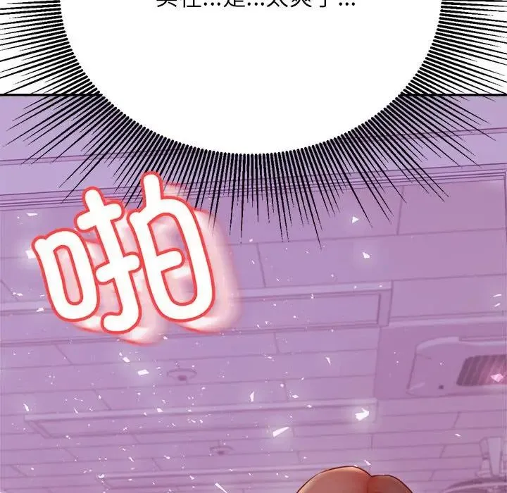 老师的课外教学 - 第34話 - page 124