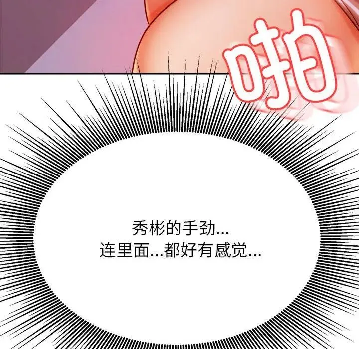 老师的课外教学 - 第34話 - page 128