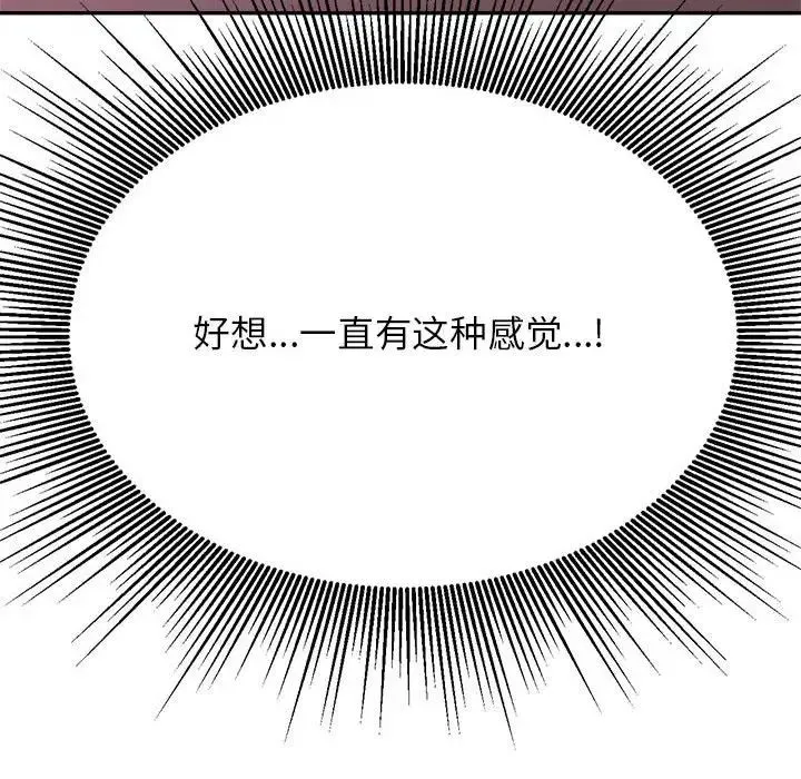 老师的课外教学 - 第34話 - page 130
