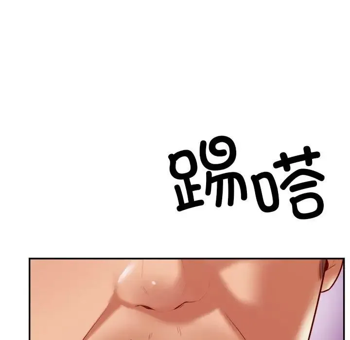 老师的课外教学 - 第34話 - page 131