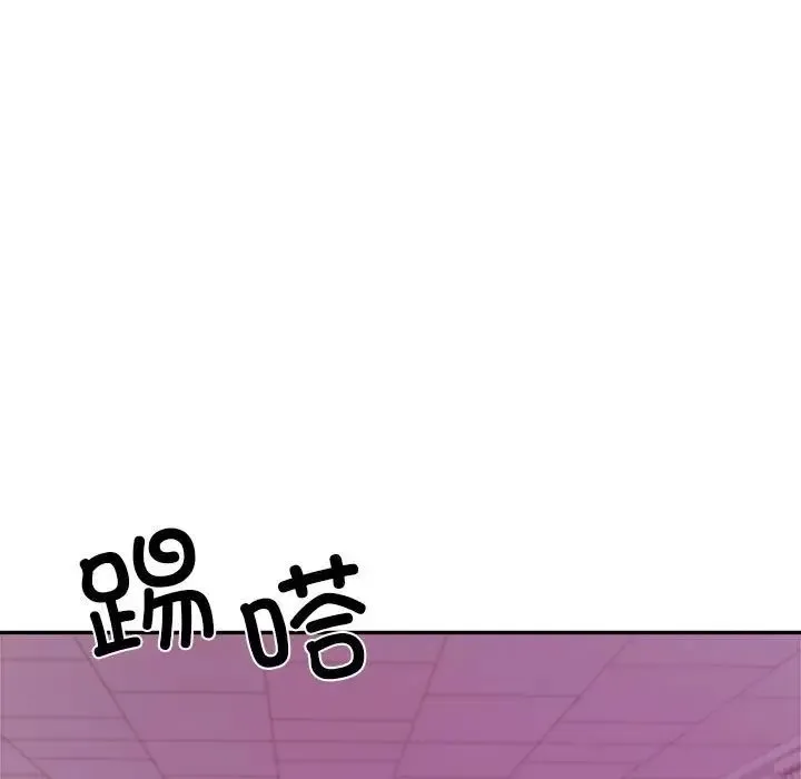 老师的课外教学 - 第34話 - page 133