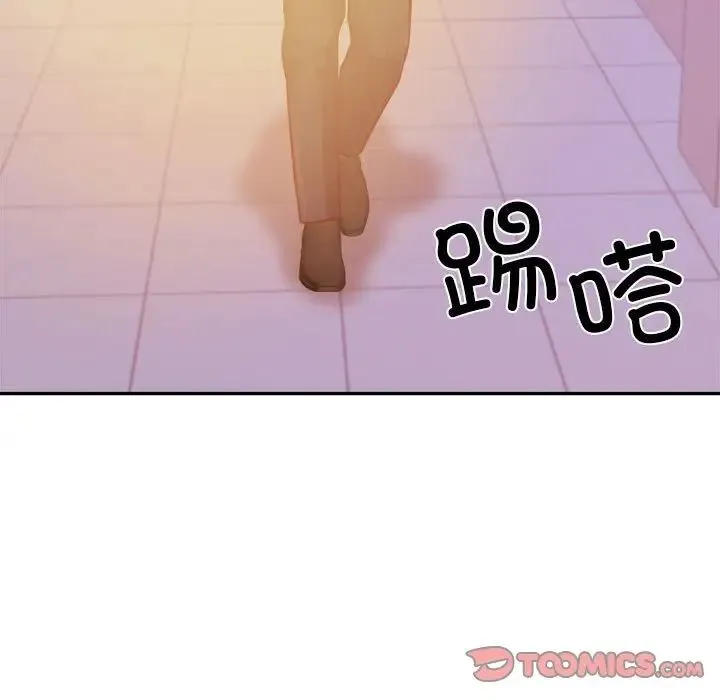 老师的课外教学 - 第34話 - page 135
