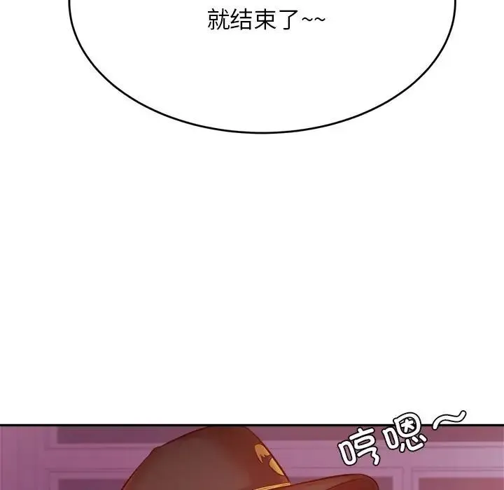 老师的课外教学 - 第34話 - page 139