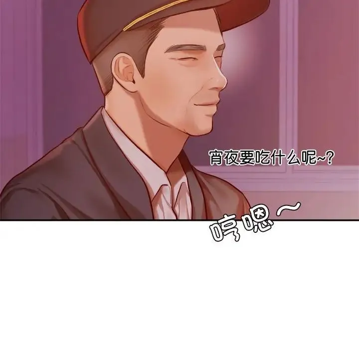 老师的课外教学 - 第34話 - page 140