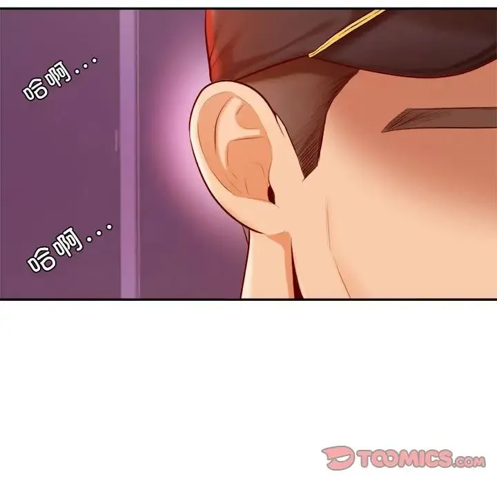 老师的课外教学 - 第34話 - page 141