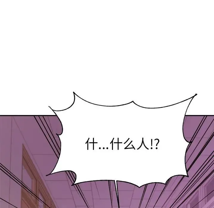 老师的课外教学 - 第34話 - page 143