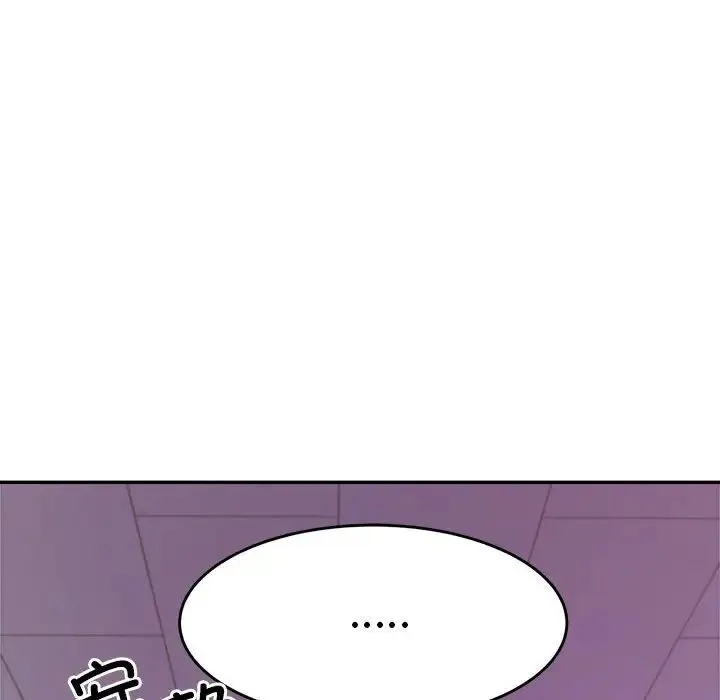 老师的课外教学 - 第34話 - page 145