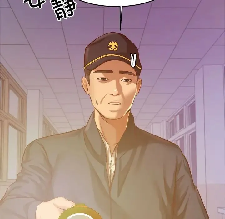 老师的课外教学 - 第34話 - page 146