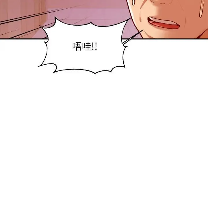 老师的课外教学 - 第34話 - page 149