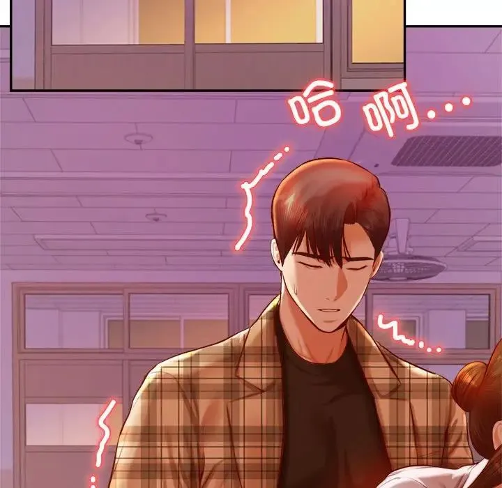 老师的课外教学 - 第34話 - page 151