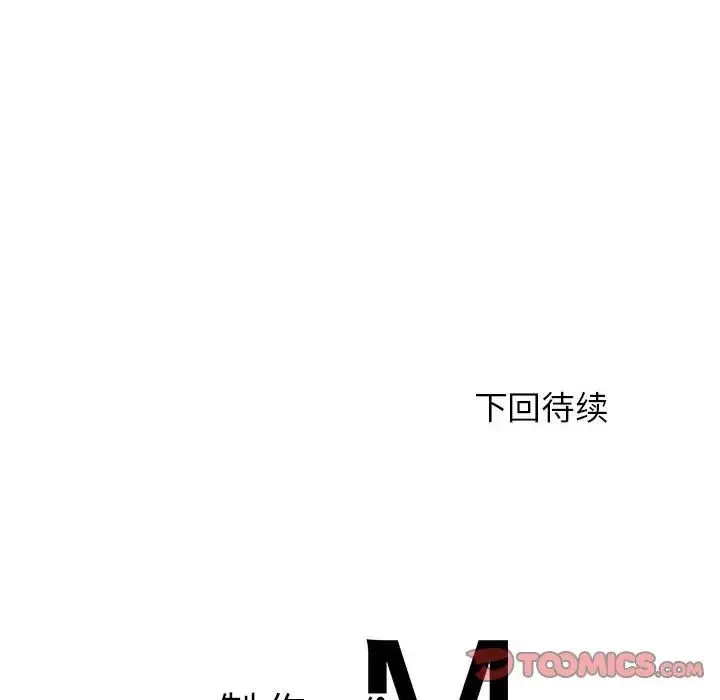老师的课外教学 - 第34話 - page 153