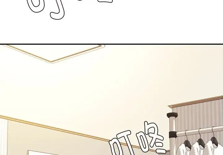 老师的课外教学 - 第13话 - page 3
