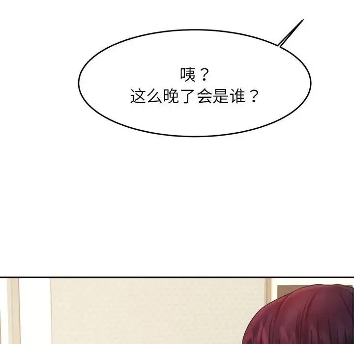 老师的课外教学 - 第13话 - page 5