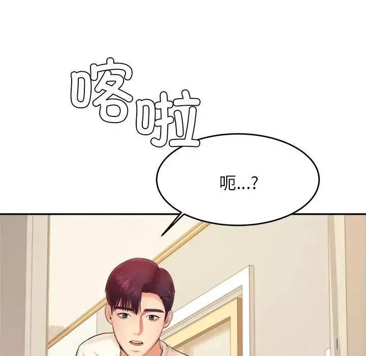 老师的课外教学 - 第13话 - page 7