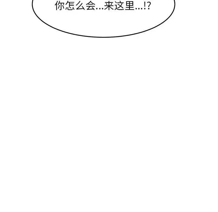 老师的课外教学 - 第13话 - page 9
