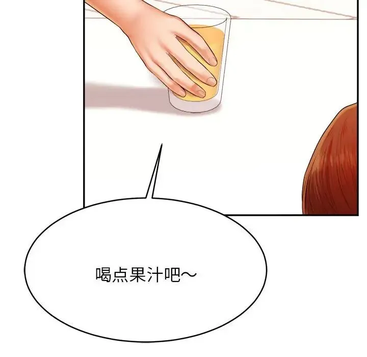 老师的课外教学 - 第13话 - page 23