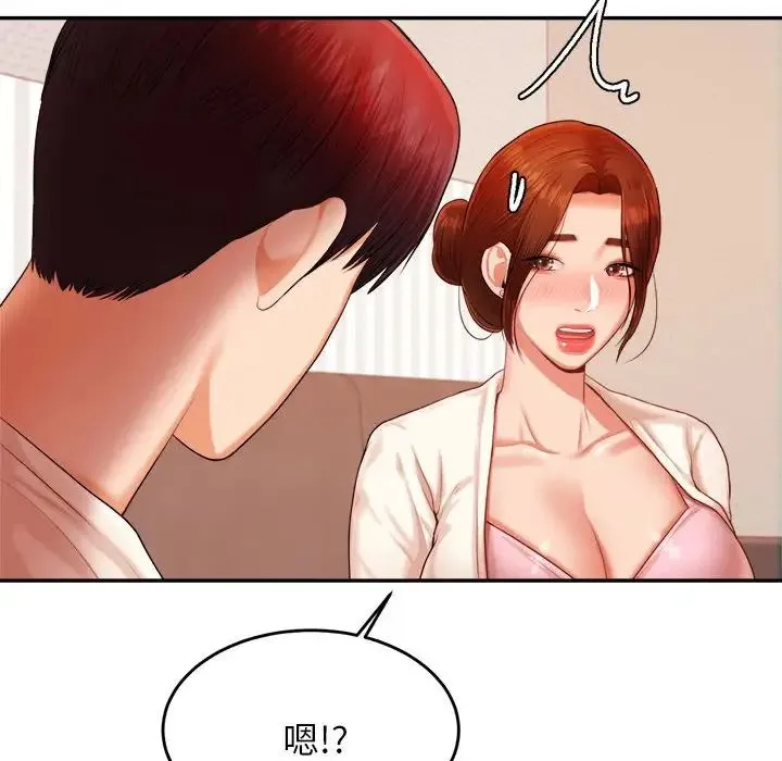 老师的课外教学 - 第13话 - page 29
