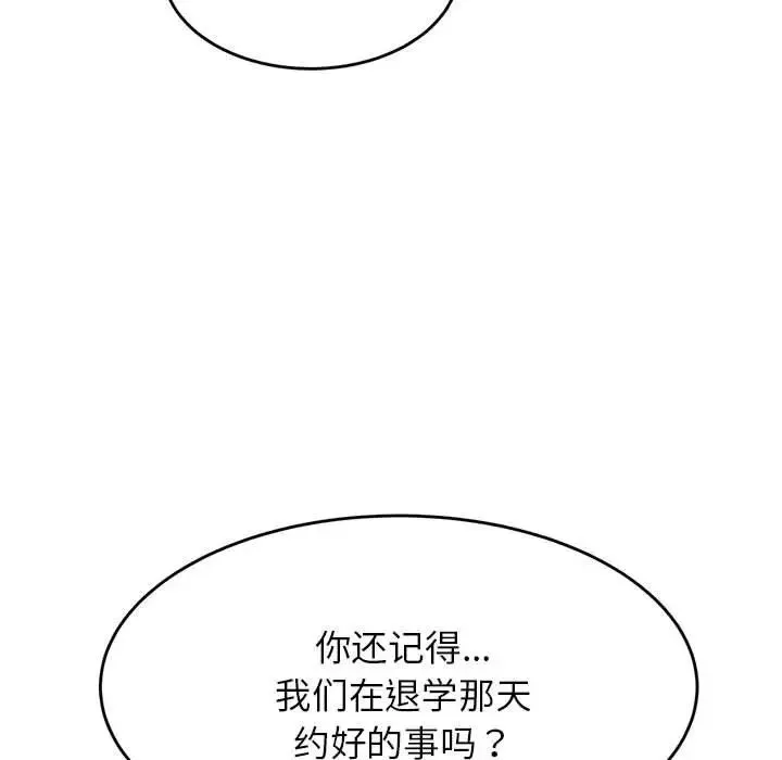 老师的课外教学 - 第13话 - page 30