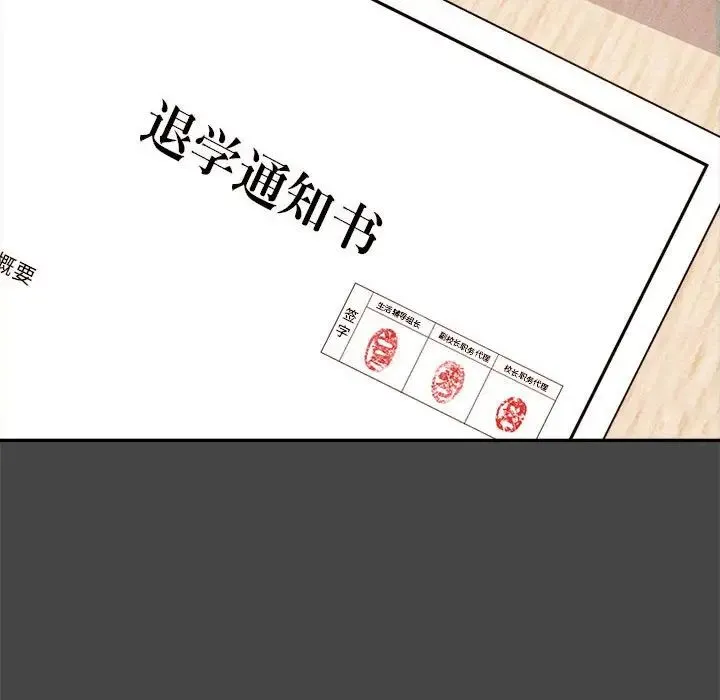 老师的课外教学 - 第13话 - page 37