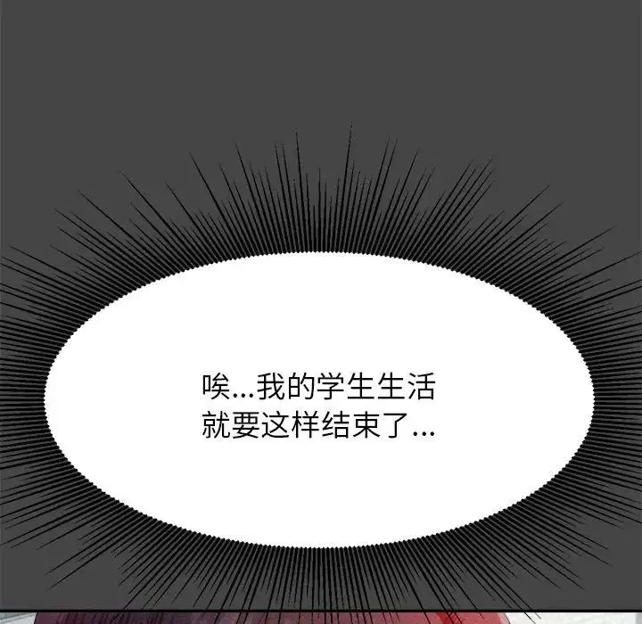老师的课外教学 - 第13话 - page 38