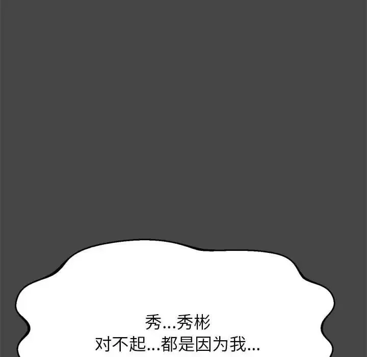 老师的课外教学 - 第13话 - page 40